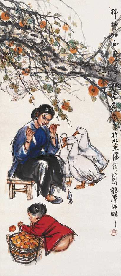 史国良 柿柿如玉 立轴